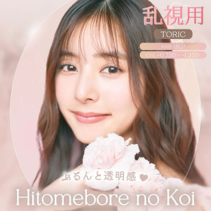 Ever Color TORIC散光 1Day – Hitomebore no Koi 日拋 每盒20片